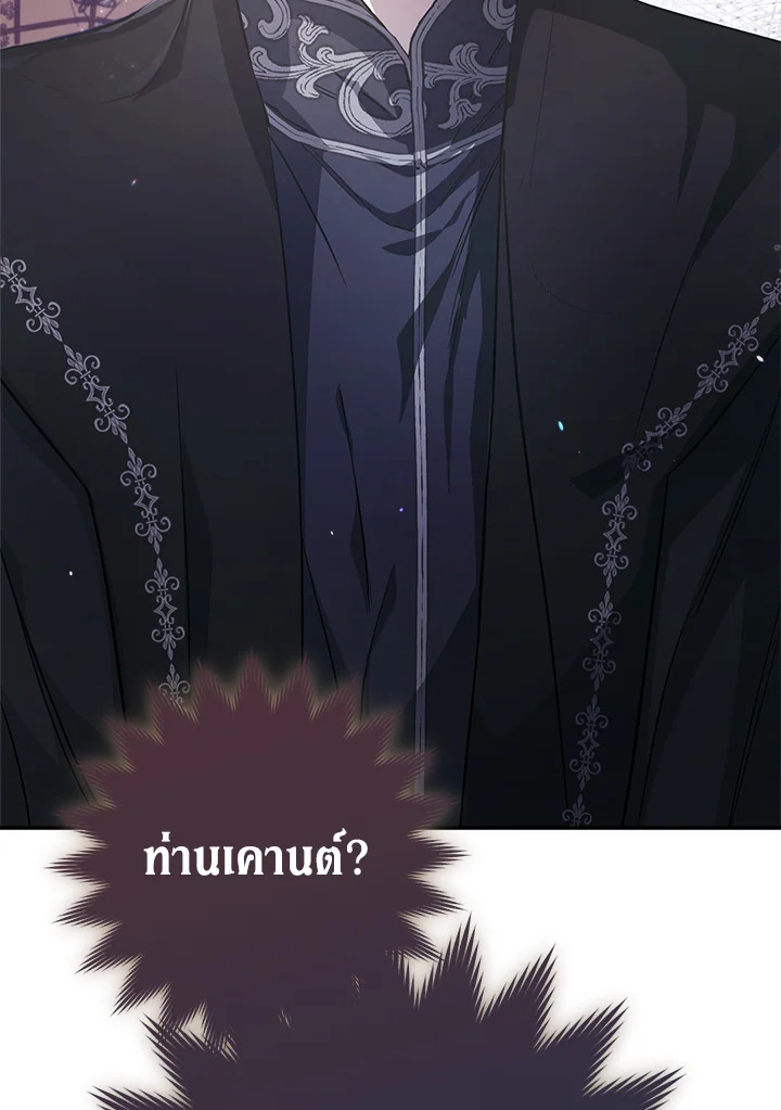 Marriage of Convenience 5 136